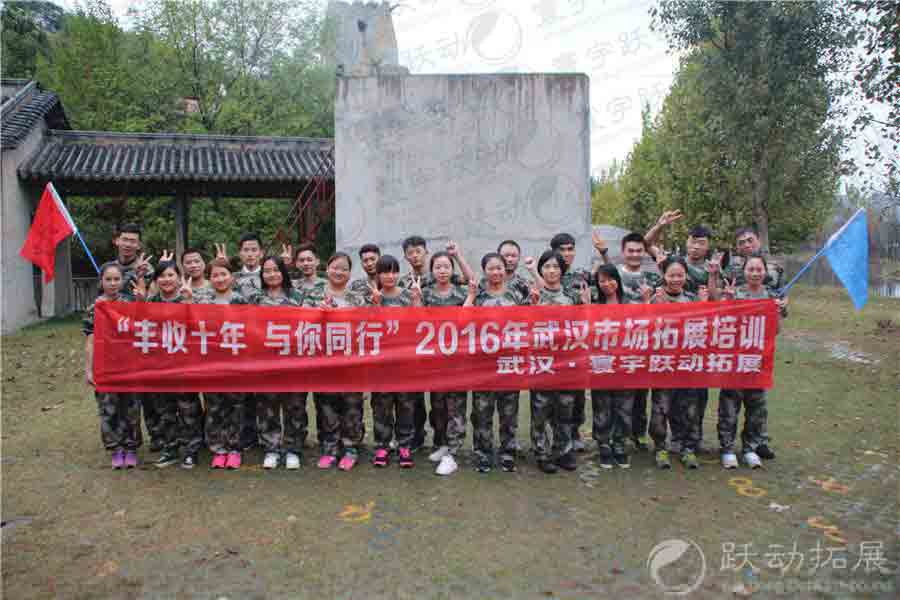 福建大丰收跃动拓展
