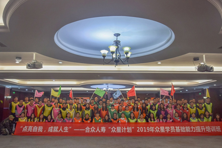 合众人寿