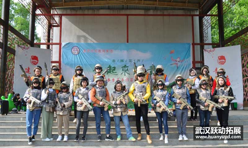美斯特邦威拓展活动2019