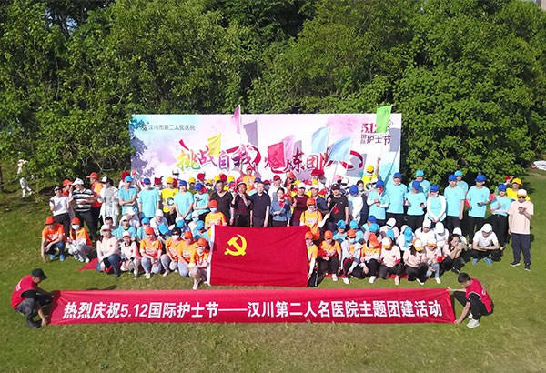 汉川市第二人民医院