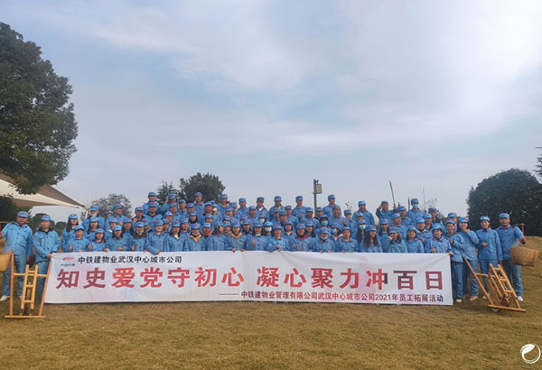 中铁建物业管理有限公司