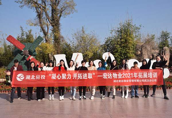 武汉宏达物业管理有限公司