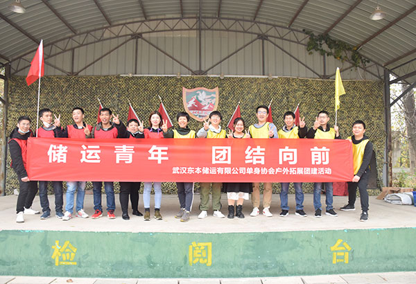 武汉东本储运有限公司