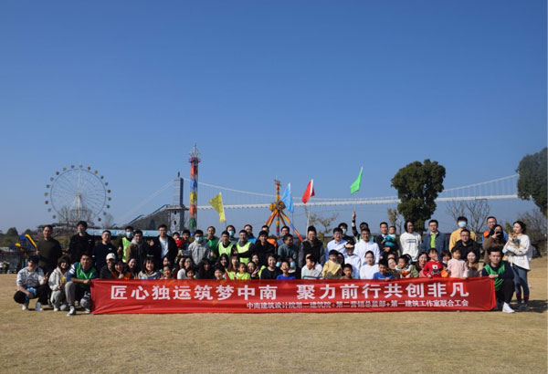 中南设计院