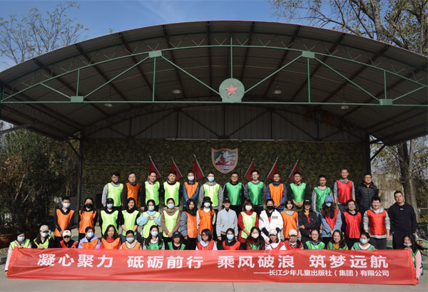 长江少年儿童出版社