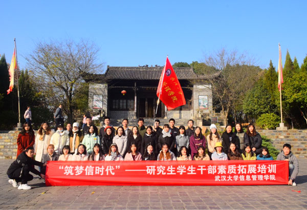 武汉大学信息管理学院