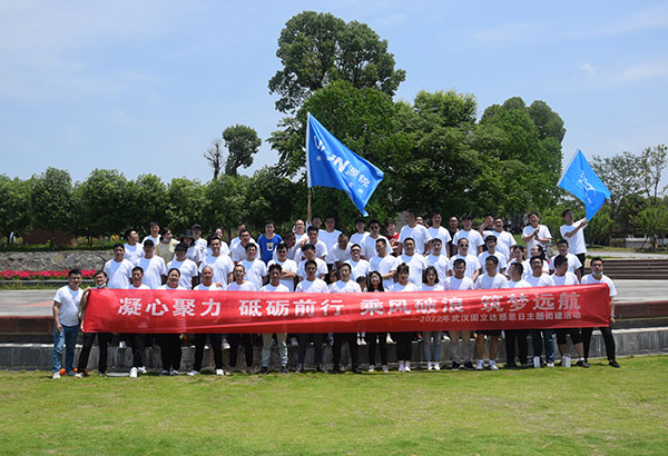 武汉固立达