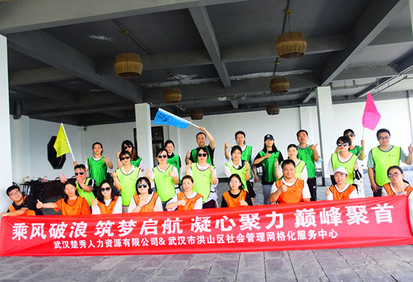 武汉楚秀人力资源有限公司&武汉市洪山区社会管理网格化服务中心第二批