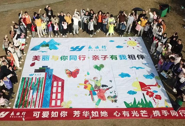永业行