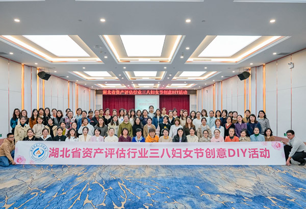 湖北省资产评估行业