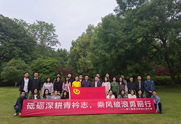 审计署武汉特派办