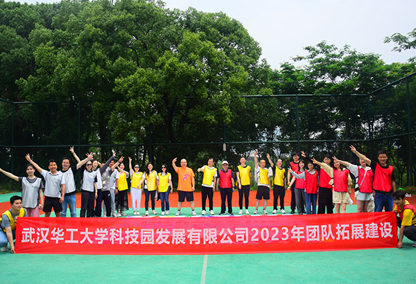 武汉华工大学科技园