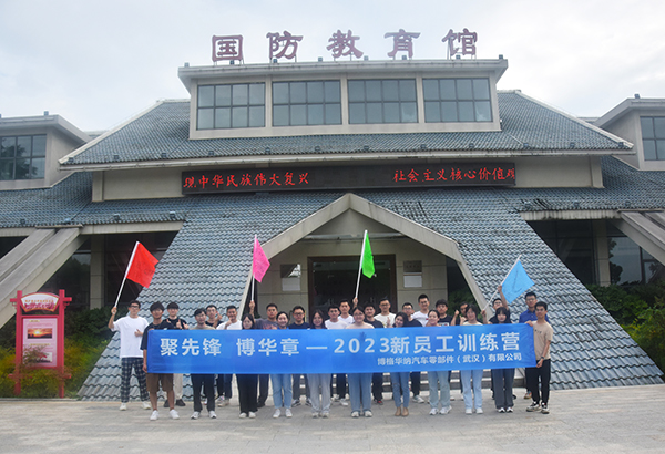 博格华纳汽车零部件有限公司