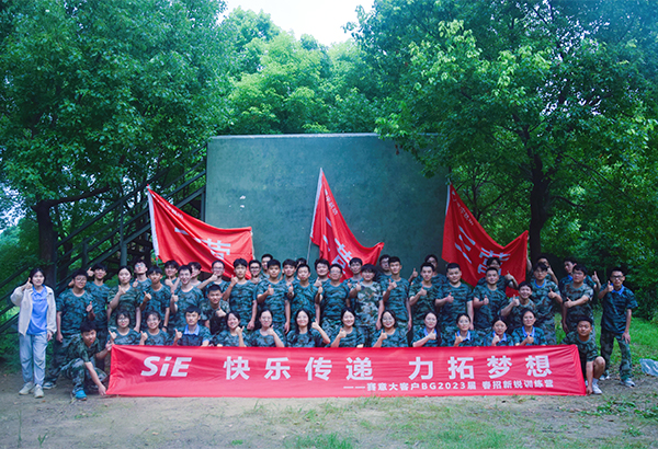广州赛意