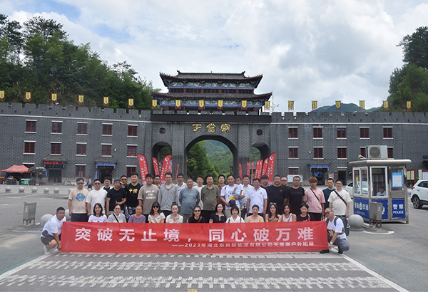 东奥新能源