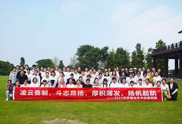 罗丽丝服饰