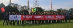 华能集团公司武汉分部“熔炼团队，再创辉煌”员工拓展活动