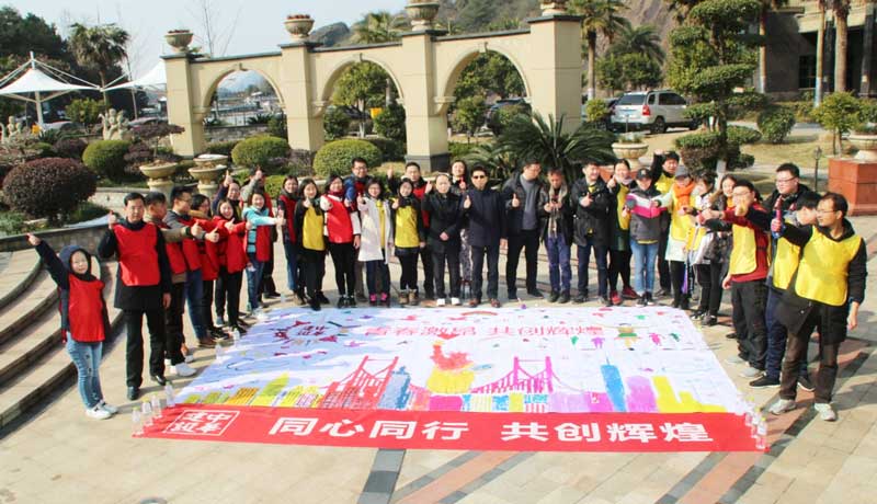 中华建设小雷山户外拓展训练营