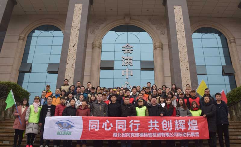阿克瑞德小雷山户外拓展训练营
