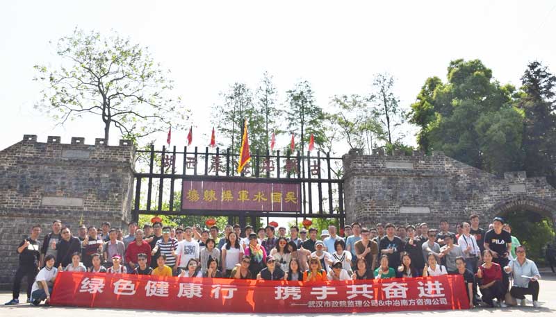 武汉市政张公山寨团体拓展训练营