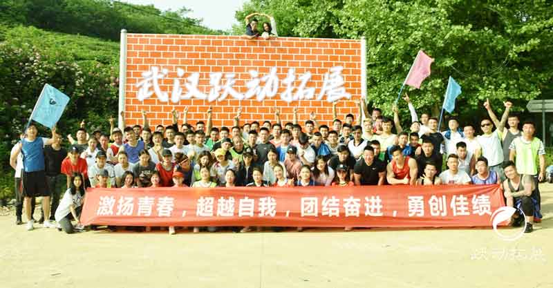 迈欧体育云雾山户外拓展训练营