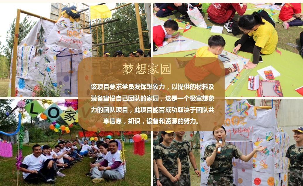 亲子活动周末