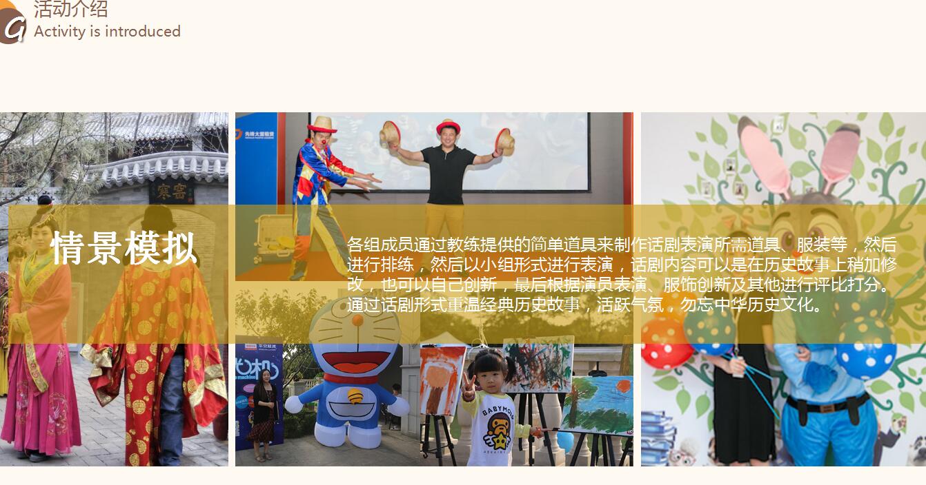 亲子活动周末