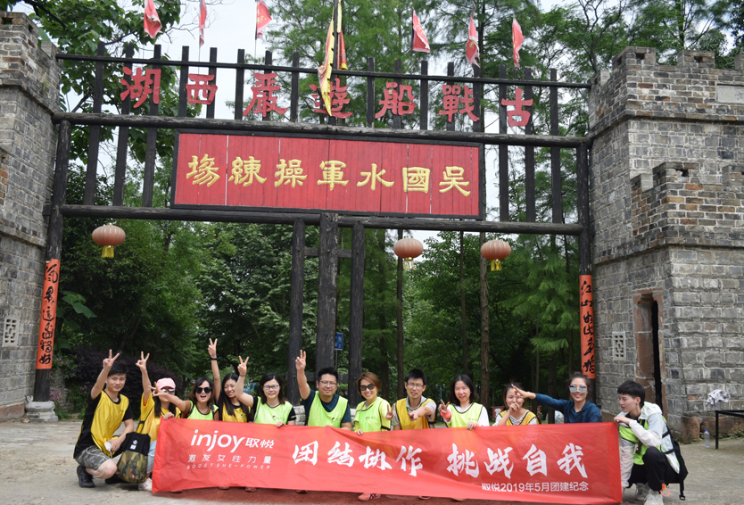 取悦科技户外拓展-1 副本.jpg