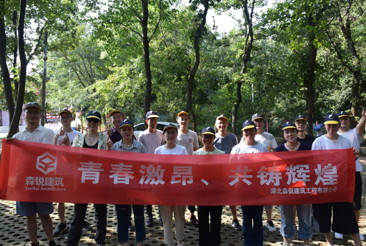 16人-张公山寨-湖北森锐建筑工程有限公司 副本.JPG