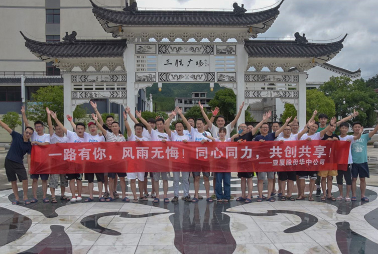 浙江亚厦装饰股份有限公司----黄冈天堂寨峡谷漂流---30人 副本.jpg