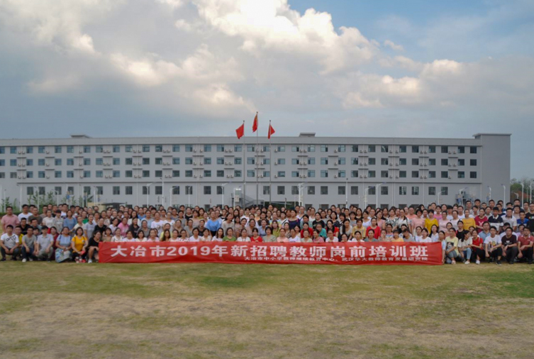 200人-大冶市-大冶市中小学教师继续教育中心 副本.JPG