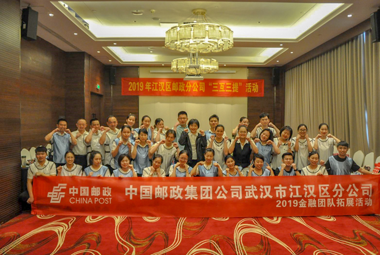 35人-内部场地-江汉邮政 副本.JPG