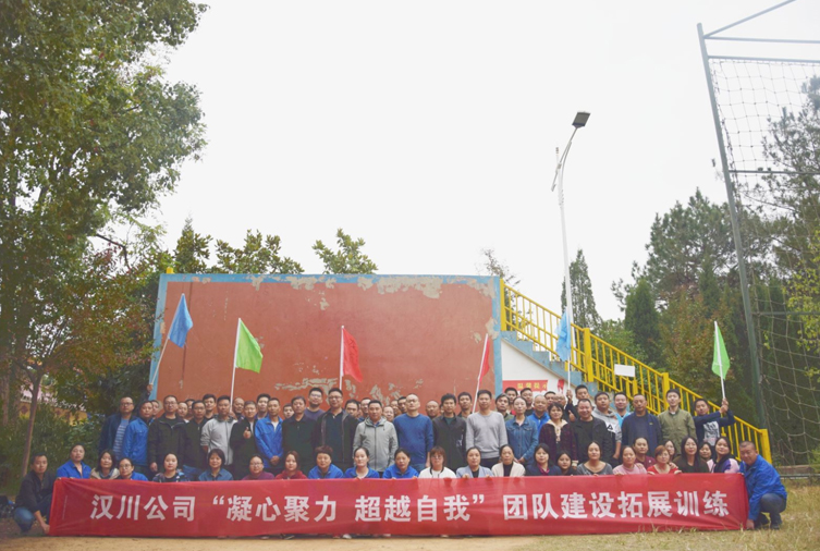 80人-孝感天紫湖-汉川葛洲坝水泥有限公司 副本.jpg