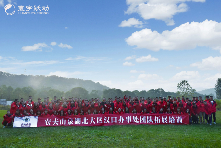 104人-蔡甸九真山-农夫山泉湖北大区汉口办事处 副本.jpg