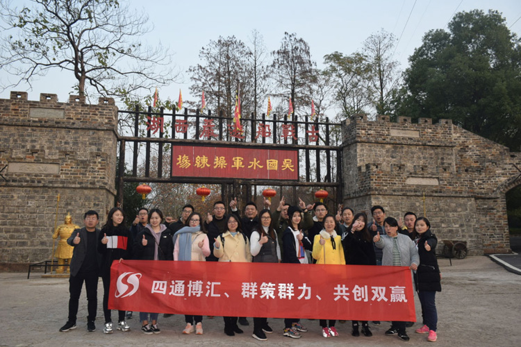 21人-张公山寨-武汉四通博汇贸易有限公司 副本.JPG