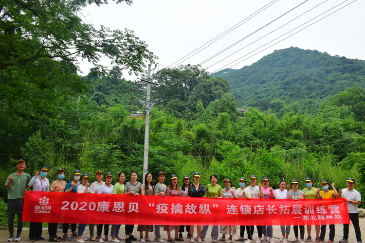 30人--广水市三潭风景区---康济药房 副本.jpg